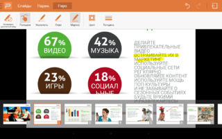 WPS Office Скриншот 10
